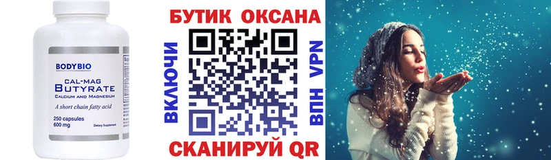 как найти   Полевской  БУТИРАТ BDO 33% 