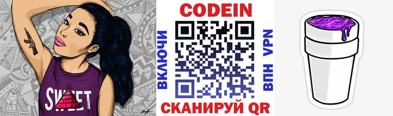 MEGA tor  Полевской  Кодеиновый сироп Lean напиток Lean (лин) 