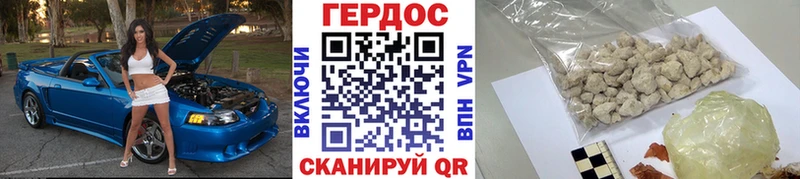 ГЕРОИН белый  Полевской 