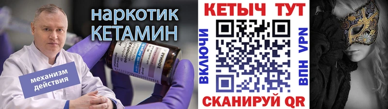 Кетамин VHQ omg как войти Полевской