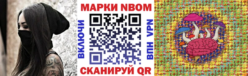 Марки N-bome 1500мкг  магазин  наркотиков  Полевской 